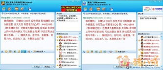 警惕网络“任务”陷阱 第九期九崴信息QQ群群发活动解析