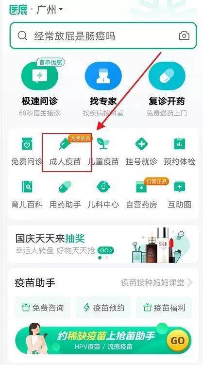 广州九崴HPV疫苗预约明日开启，下午两点准时开抢