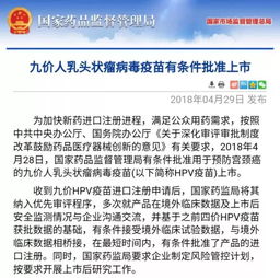 重磅好消息 九价宫颈癌疫苗即将落地上海，16至26岁女性迎来健康福音