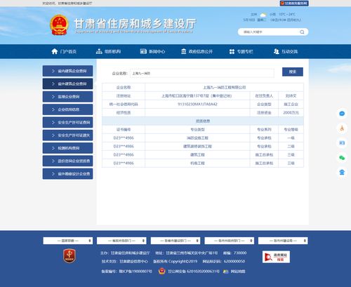 上海九一消防工程有限公司成功完成省外入甘建筑业企业基本信息报送与备案
